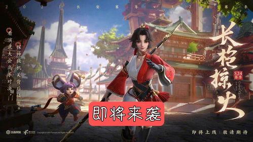 云缨新英雄最新爆料